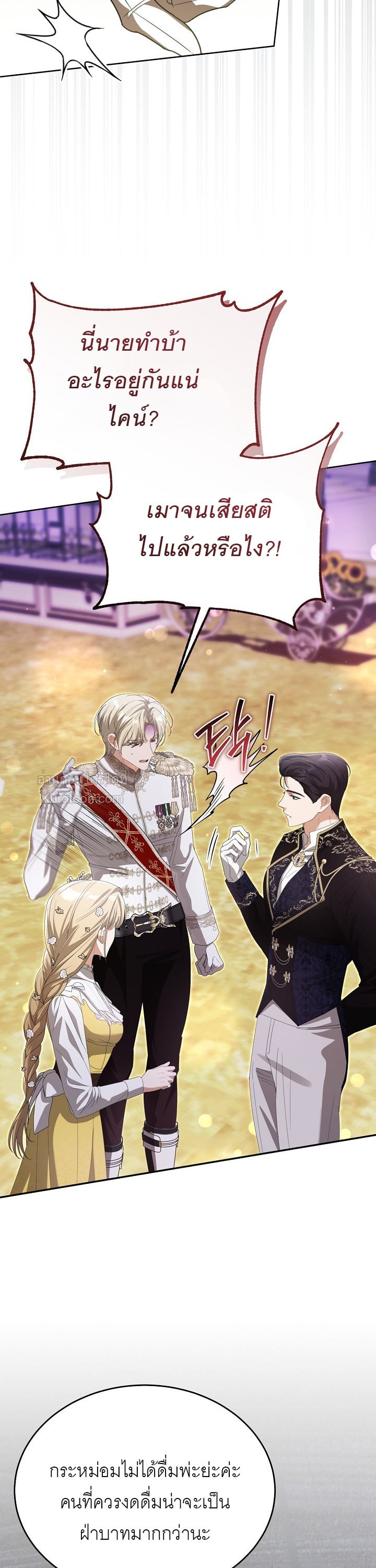 ท่านแกรนด์ดยุกหมาน้อยของฉัน R-19 [My Dog like Grand Duke] ตอนที่ 15 - รูปที่ 2